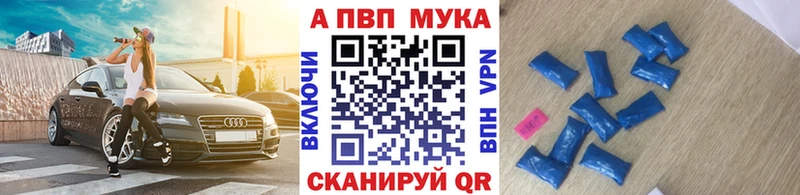 Alfa_PVP VHQ Гаврилов Посад