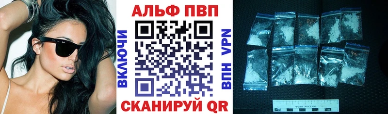 A-PVP Соль  Гаврилов Посад 