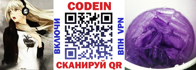 Кодеин напиток Lean (лин)  наркотики  Гаврилов Посад 