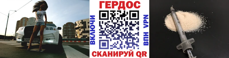 Героин герыч  как найти наркотики  Гаврилов Посад 