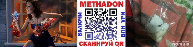 Метадон methadone  блэк спрут ССЫЛКА  Гаврилов Посад 
